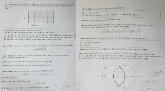 연세대는 자연계열 논술시험지를 찍은 사진에 대해 ″사전 유출이 아니다″며 “사진을 찍은 수험생을 특정했고, 사교육 업체의 소행으로 추정된다”고 밝혔다. 독자 제공