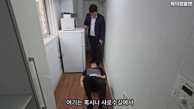 /사진=유튜브 채널 복덕방홍맨 갈무리