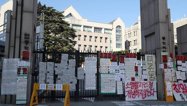 지난 15일 서울 성북구 동덕여자대학교 정문에 학교 측의 남녀공학 전환 논의를 규탄하는 학생들의 대자보가 붙어있다. /사진제공=뉴스1