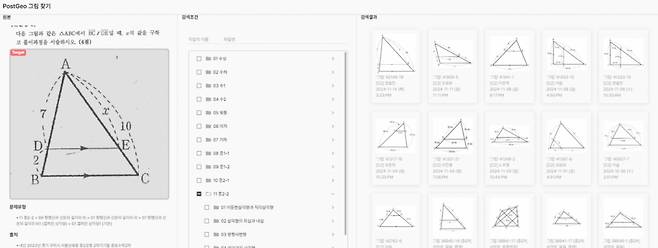 유사그림을 찾고 편집하는 포스트매스의 자체 프로그램/사진제공=포스트매스