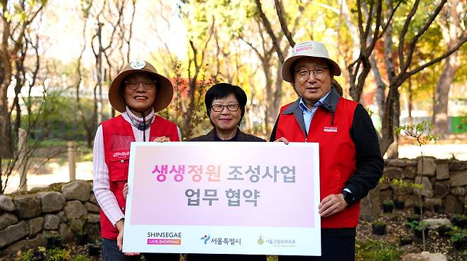 서울숲에 조성한 생생공원에서 기념 촬영을 하고 있는 지영선 서울그린트러스트 이사장, 김인숙 서울시 동부공원여가센터 소장, 이석구 신세계라이브쇼핑 대표(왼쪽부터). 사진제공｜신세계라이브쇼핑