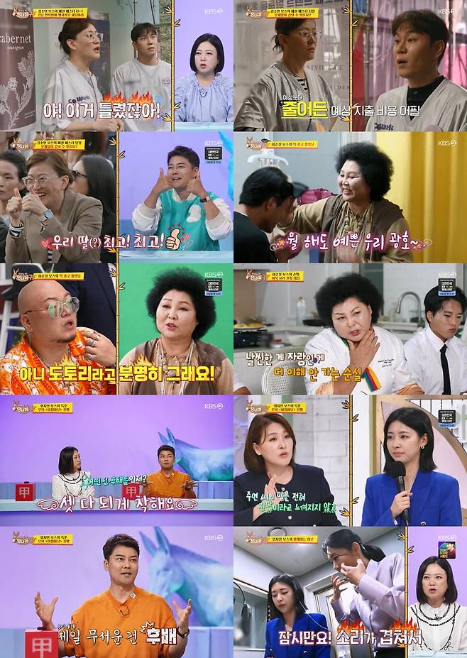 사진 제공｜KBS ‘사장님 귀는 당나귀 귀’