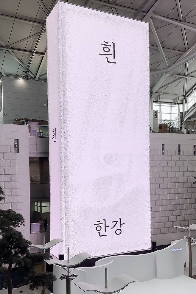 '흰' 애니메이션 전시전경(한국문학번역원 제공)