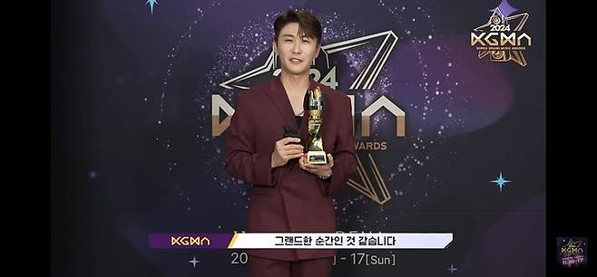 KGMA 영탁 수상소감. 사진ㅣKGMA 일간스포츠 채널 캡처