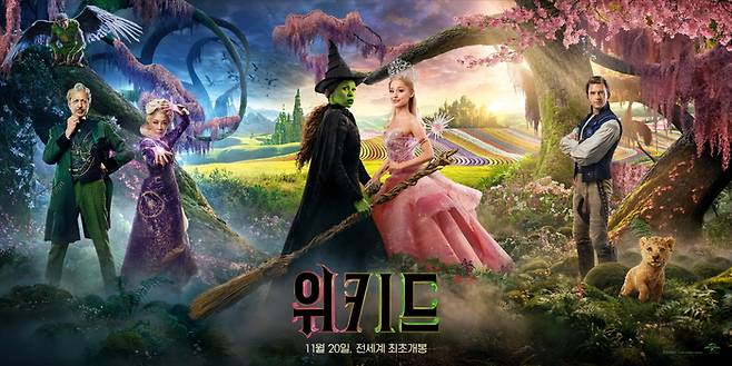 영화 ‘위키드’. 사진 | 유니버설 픽처스
