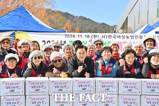 18일 충남도청 북문 야외광장에서 2024년 여성농업인 이웃사랑 김장 나눔 행사가 열렸다. /충남도