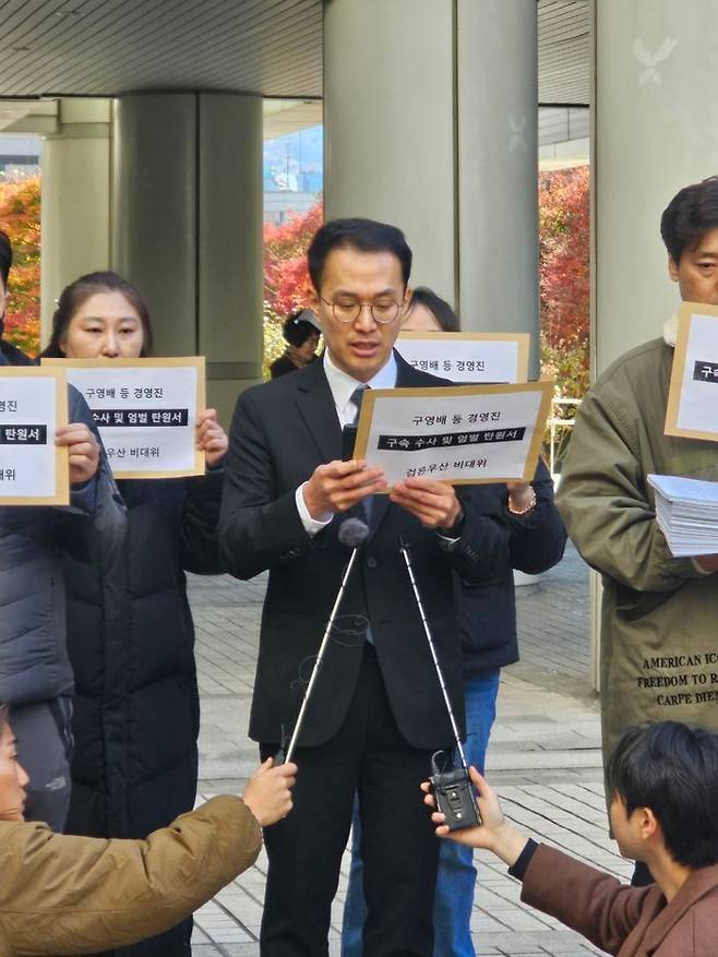 18일 서울 서초구 서울중앙지방법원에서 검은우산 비대위원장이 구영배 큐텐그룹 대표 등 경영진의 구속수사를 촉구하는 탄원서 접수 전 성명문을 발표하고 있다.ⓒ검은우산 비대위