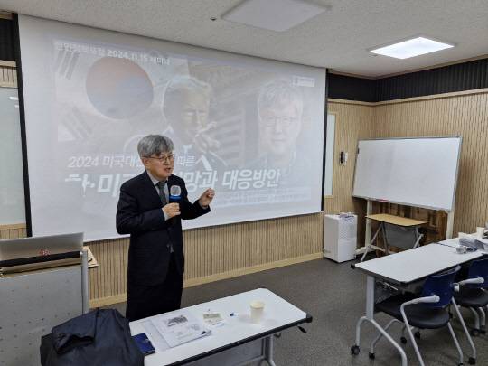 이상환 한국외국어대 정치외교학과 교수가 지난 15일 안민정책포럼(이사장 유일호)이 개최한 세미나에서 '2024미국 대선결과에 따른 한미관계전망과 대응방안'이란 주제로 발표하고 있다.  [안민정책포럼 제공]