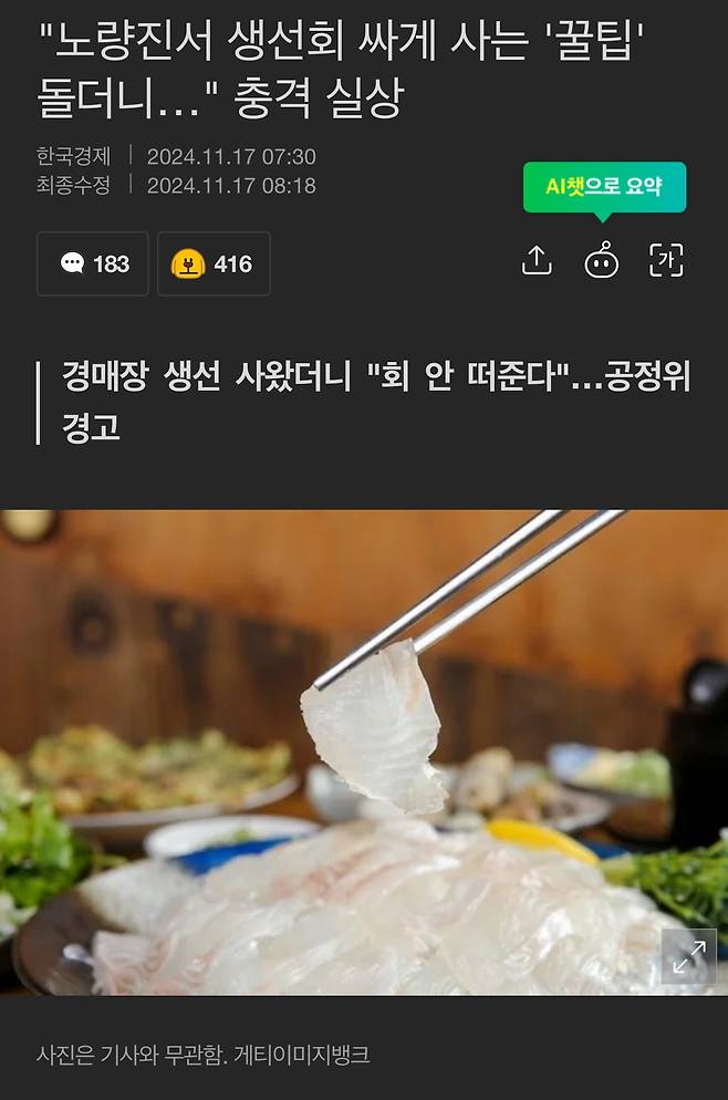 노량진 레전드 짬짜미 ㅋㅋㅋㅋ...news