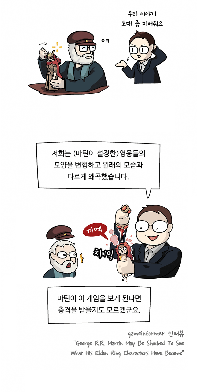 aoegame-20241118-151736-000.png 작가가 성심껏 만들어준 캐릭터와 설정을 왜곡한 게임회사