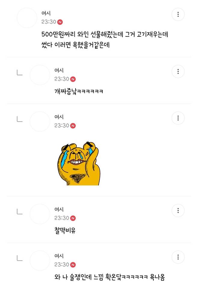 여초에서 의견 갈리는 130만원짜리 차 선물한 사람