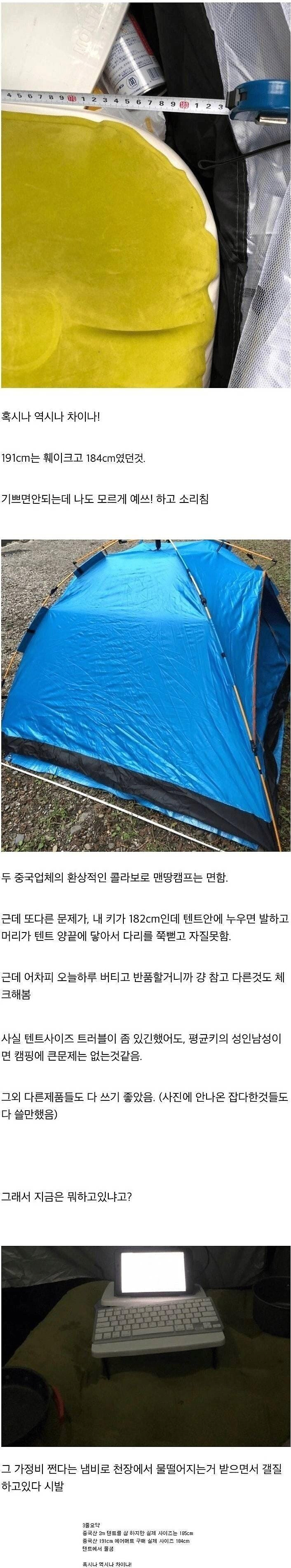 image.png 중국산 저가 캠핑 장비 구매 대참사