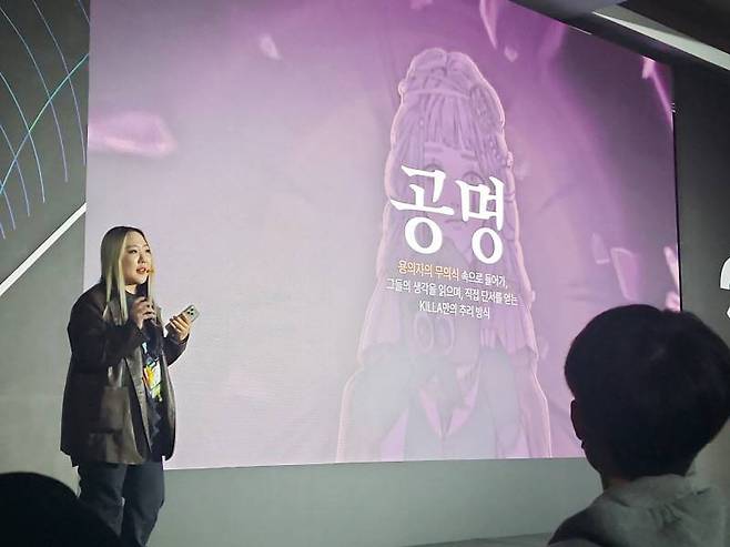 킬라만의 독특한 '공명' 시스템을 소개하는 최다은 기획자