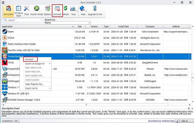 ‘레보 언인스톨러(Revo Uninstaller)’를 이용한 미등록 앱 강제 삭제 / 출처=IT동아