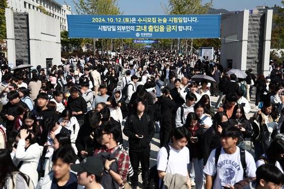 지난달 12일 연세대학교 2025학년도 수시모집 논술시험을 마친 수험생들이 고사장을 나서고 있다. 연합뉴스