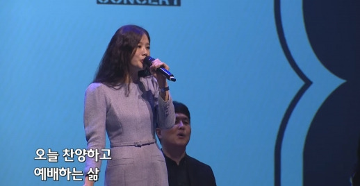 '2024 추수감사 땡큐 콘서트'. 수영로교회 유튜브 캡처