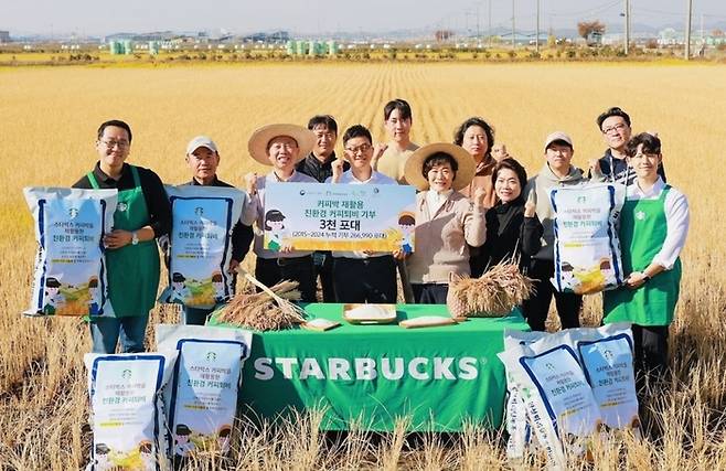 커피 퇴비 전달하는 스타벅스. [사진 = 스타벅스 제공]