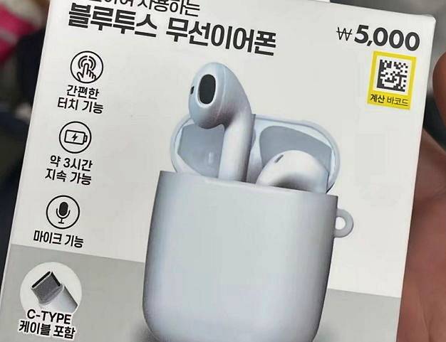 다이소에서 판매된 5000원짜리 블루투스 무선 이어폰./사진=엑스