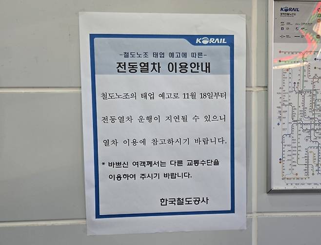 18일 철도노조 태업에 따른 전동열차 지연 안내가 서울역 내부 벽과 경의중앙선 대합실 내부 등에 붙어있다. /사진=이혜수 기자
