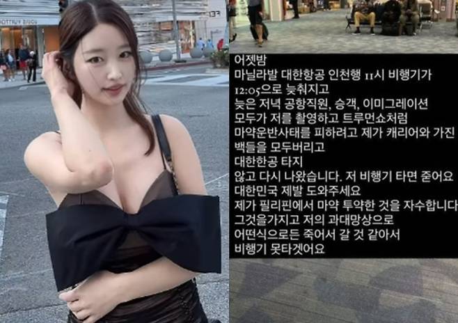 실제 양성 반응이 나온 방송인 김나정이 "억지로 마약을 흡입 당했다"고 주장했다. /사진=김나정 인스타그램