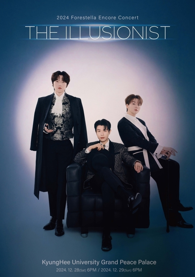 앙코르 콘서트 '더 일루셔니스트(THE ILLUSIONIST)' 포스터/비트인터렉티브