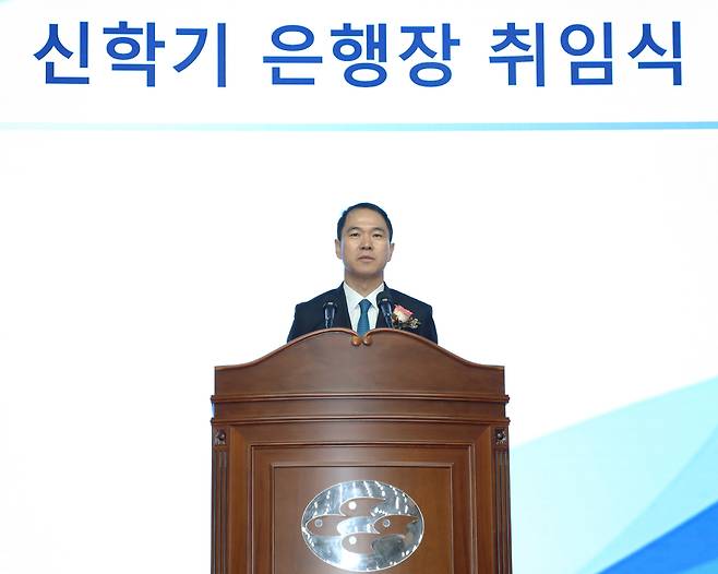 신학기 신임 Sh수협은행장이 취임사를 진행하고 있다. [Sh수협은행 제공]