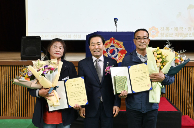 ▲성낙인 창녕군수(가운데)의 표창을 받은 이영자·정수찬 회원이 기념촬영을 하고 있다.ⓒ창녕군