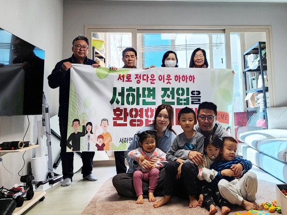 경남 함양군 서하면장과 서하초등학교 교장 등이 18일 서하면으로 전입한 다둥이 5남매 가정을 찾아 환영 인사를 전하고 전입을 축하하는 격려 물품을 전달했다. 2024.11.18. 함양군 제공