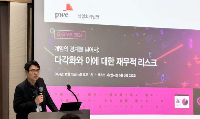 이재혁 삼일PwC 게임 및 가상자산 산업 리더가 ‘지스타(G-Star) 2024’가 열린 지난 15일 부산 해운대 벡스코에서 게임 산업과 관련해 조언하고 있다. /사진 제공=삼일PwC