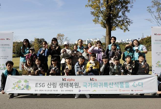 KT알파 쇼핑 ‘희귀특산식물 식재 행사’ 기념 촬영모습. 사진제공｜KT알파