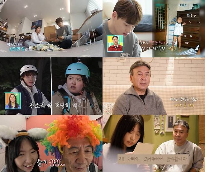 KBS 방송 캡처