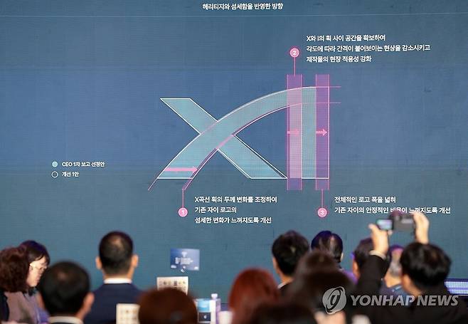 GS건설 자이(Xi) 브랜드 새단장 (서울=연합뉴스) 김인철 기자 = 18일 서울 강남구 대치동 자이갤러리에서 열린 GS건설 자이 리이그나이트(Xi Re-ignite)에서 새로운 BI가 공개되고 있다. 2024.11.18 yatoya@yna.co.kr