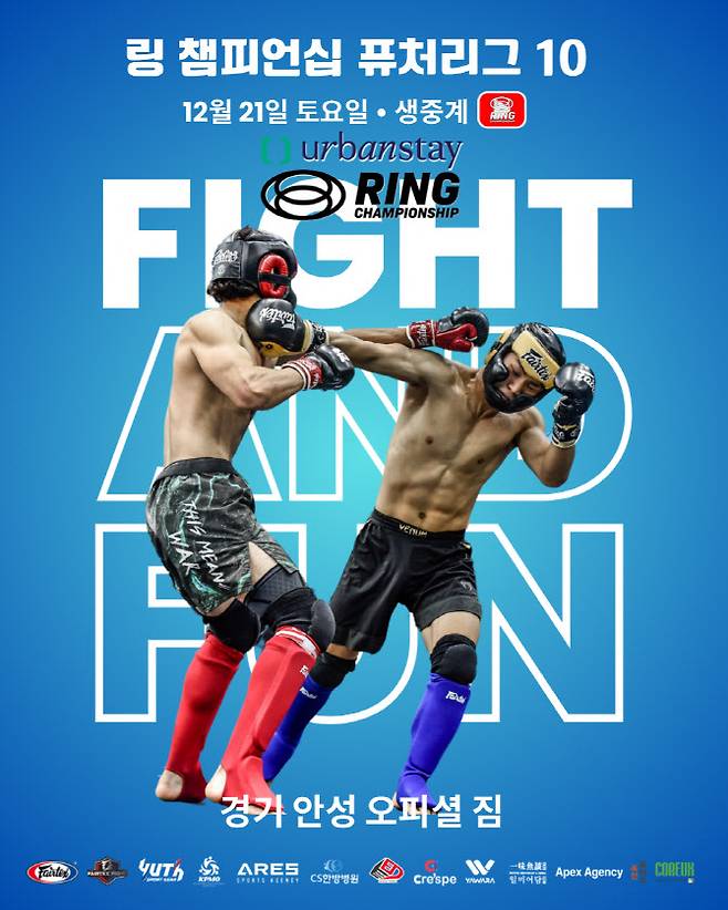 사진=링 챔피언십