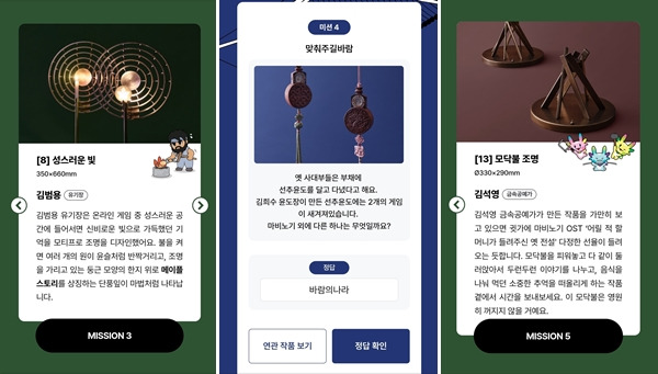 - QR 코드로 작품 해설, 퀘스트 진행이 가능하다