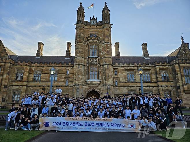 19일 충북 충주시는 고교생 글로벌 인재육성 사업 지원 규모를 확대할 계획이라고 밝혔다. 사진은 충주고 해외연수.(충주시 제공)/뉴스1