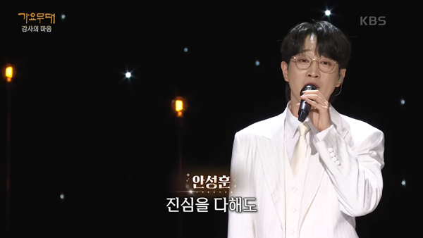 사진 출처=&nbsp;KBS1 '가요무대' 방송 화면