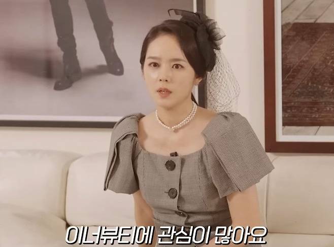 유튜브 〈자유부인 한가인〉