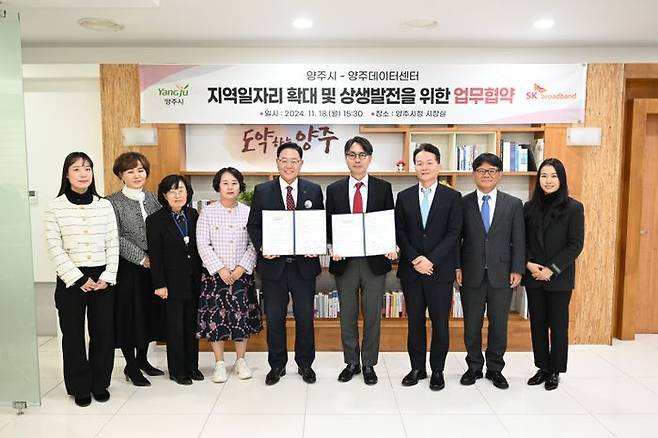 ⓒ양주시 제공