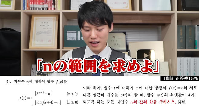 스크린샷 2024-11-19 오후 9.26.46.png 한국 수능 수학 도전하는 일본 공부 유튜버ㅋㅋㅋ.jpg