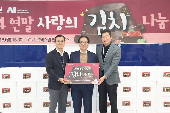 (왼쪽부터) 신익현 LIG넥스원 대표이사와 노만호 성남시사회복지협의회 회장, 채재호 탈로스 대표가 지난 18일 판교R&D센터에서 진행된 '2024 사랑의 김장 김치 나눔' 전달식에서 기념촬영을 하고 있다. LIG넥스원 제공
