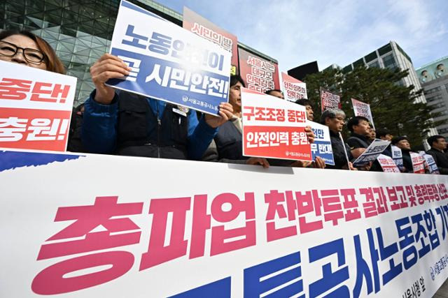 서울교통공사 노동조합 소속 조합원들이 19일 서울 중구 서울시청 앞에서 준법투쟁 선포 기자회견을 열고 임금 인상 및 인력 충원을 촉구하고 있다. 박시몬 기자