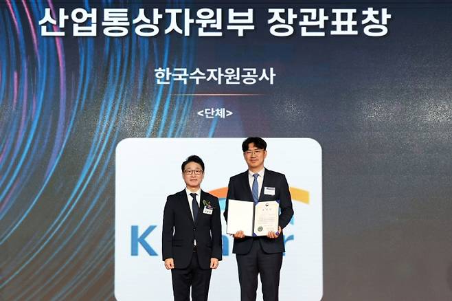 18일 더플라자 서울호텔에서 열린 ‘2024 한국에너지 대상’에서 산업통상자원부장관 표창을 받는 송현승 한국수자원공사 기후탄소사업처장(오른쪽). 한국수자원공사