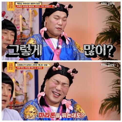 토론토 경찰이 솔직한 성생활 고백으로 큰 화제를 모았다. 사진=물어보살