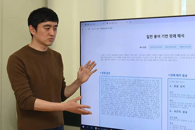 ETRI연구진이 전문분야 설명이가능한 인공지능 기술을 적용하여 법률 분야 설명을 제공하는 AI 기술을 시연하고 있다.[ETRI 제공]