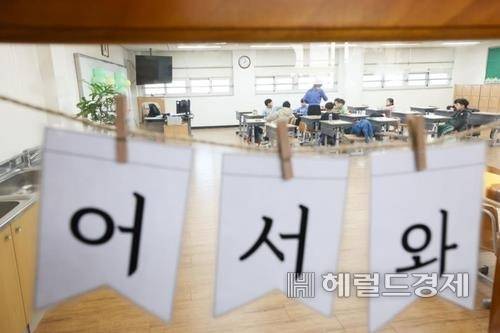 늘봄학교를 운영 중인 교실.[연합]