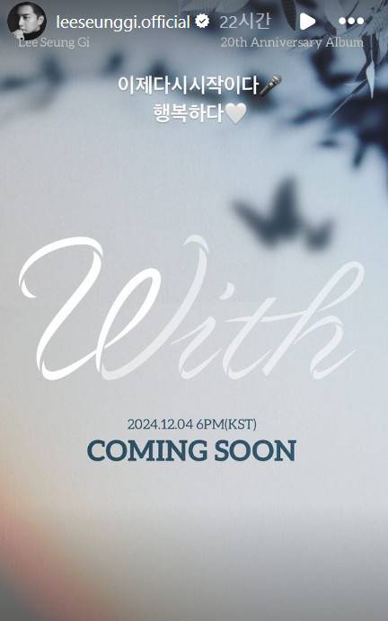 사진=이승기 공식 계정