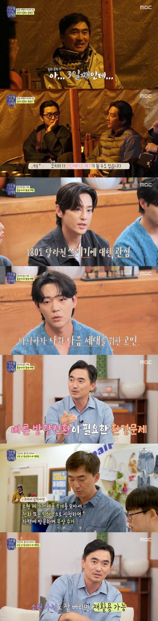 사진=MBC·라이프타임