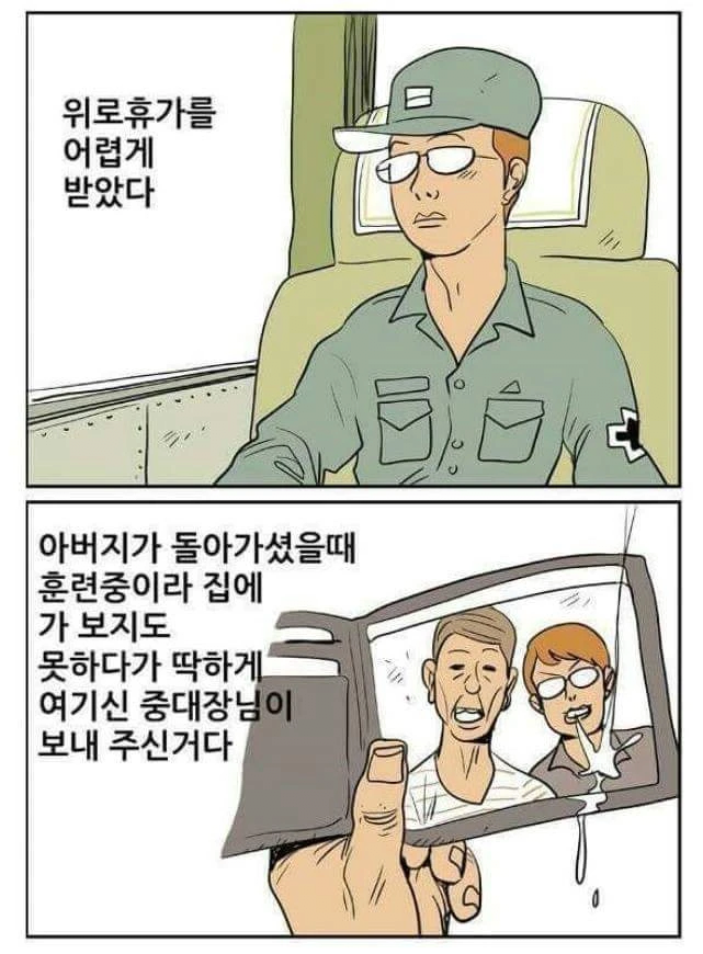 image.png 엄마가 새아빠랑 재혼하는 manwha