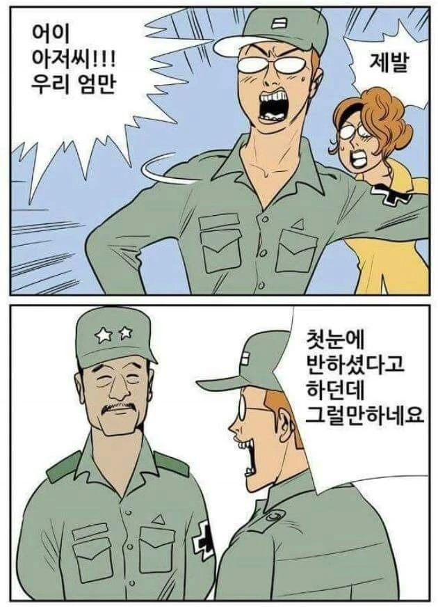 image.png 엄마가 새아빠랑 재혼하는 manwha