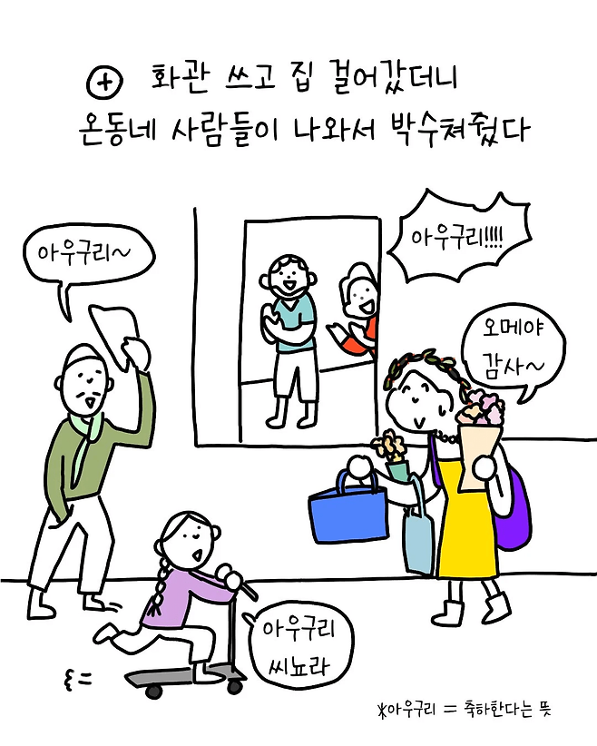 image.png 졸업 할 때 학사모 대신 꽃을 씌워주는 나라.jpg